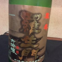羅生門・鳳寿（大吟醸）1合