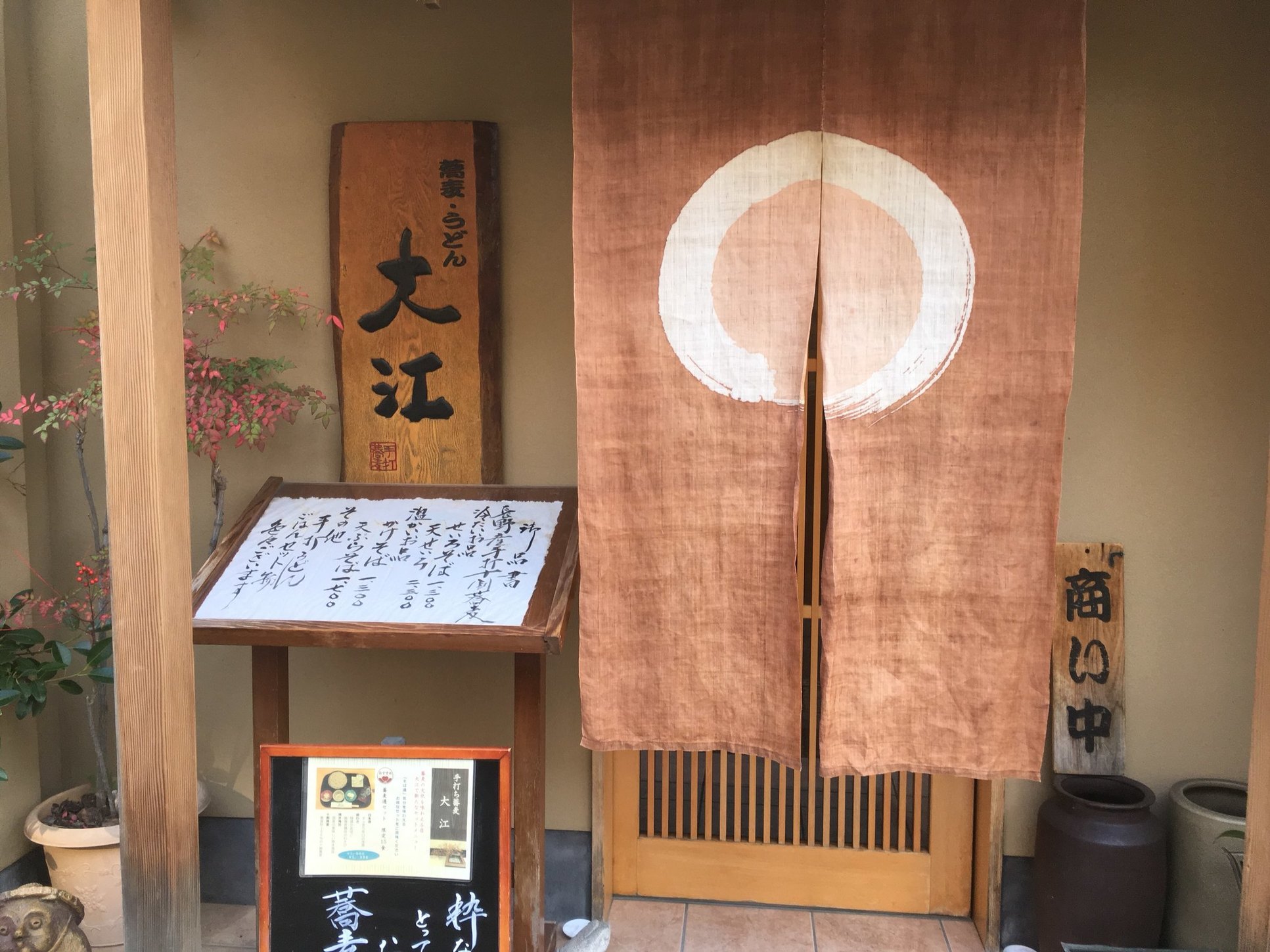 大江 name=