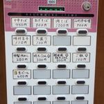 田中そば店 秋葉原店 - 田中そば店 秋葉原（食券販売機 2017年冬ver.）