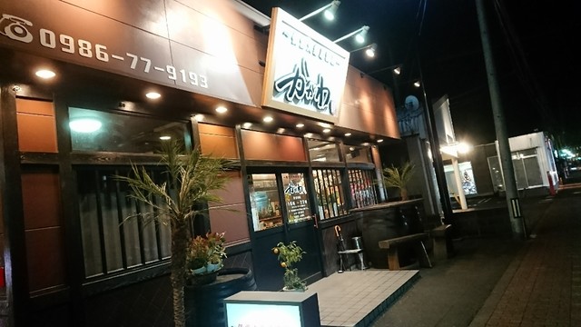 個室大衆居酒屋 かがわ 五十市 居酒屋 食べログ