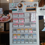 Homemade Ramen 麦苗 - 券売機