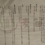 Homemade Ramen 麦苗 - 説明書③