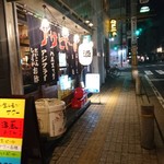 Sakagura Kyouzou - 店先