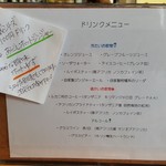 カラフー - 【2017.12】ドリンクメニュー