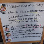 Homemade Ramen 麦苗 - 外観④