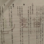 Homemade Ramen 麦苗 - 説明書②