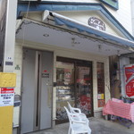 ファームランド - 商店街を入って左側