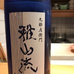 はらまさ - 日本酒
