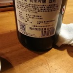 中仙酒場 串屋 さぶろく - 