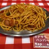 スパゲッティーのパンチョ 新宿店