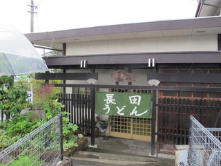 Nagata Udon - 