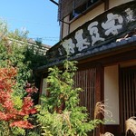 宇豆基野 - 