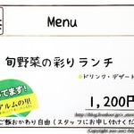 お寺んち　茶茶 - 