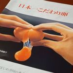 すき焼割烹 日山 - 