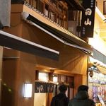 すき焼割烹 日山 - 