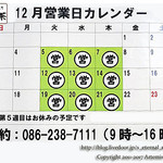 お寺んち　茶茶 - 