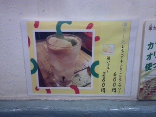 串カツ酒場 - こういう感じのチューハイ好きです