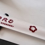 入谷鬼子母神門前のだや - 