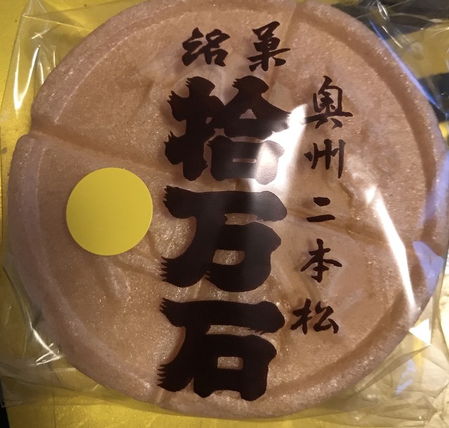 農特産売店 - 安達（その他）の写真