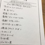 オリエンタル酒場ジリ - 