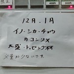 らーめん 稲荷屋 - すげ～気軽な感じ…