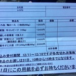 饗 くろ喜 - 年末商品の申し込みは12月16日（土）まで。※受け取りは12月31日。