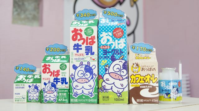 おっぱジェラート 首里店 儀保 アイスクリーム 食べログ