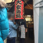 大衆酒場ぎんじ - 開店後は店内の状況を見ながら案内係のお姉さんが少しずつ入店させる