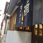 大衆酒場ぎんじ - 