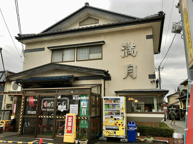 満月 まんげつ 酒田 ラーメン 食べログ 満月 まんげつ 酒田 ラーメン 食べログ