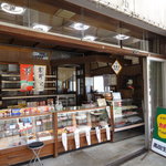 高田生菓子店 - 