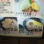大阪トンテキ 大阪駅前第２ビル店 - 