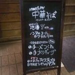 炭火串焼き　池田屋 - おすすめ看板