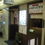 大阪トンテキ - 