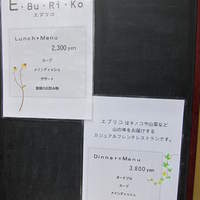 E.Bu.Ri.Ko - 