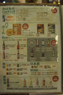 h ro-tasukafe - 【メニュー】カクテル、ハイボール、ビール、焼酎、日本酒