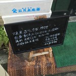 魚盛 - 本日のランチメニュー