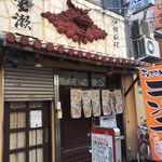 Okinawa Izakaya Yaese - 