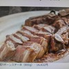 ラパンドール - 料理写真:ポーターハウスステーキ