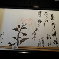 菊乃井 本店 - 