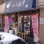 麺屋 169 - 