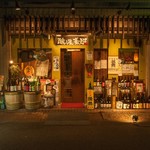 醸し屋 素郎slow - 