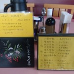 中華 太陽 - メニュー