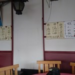 中華 太陽 - 店内