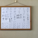 ささら - お品書き