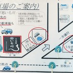 Ichikawa - 駐車場