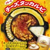 焼肉・韓国料理　韓味亭。