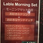 LaBle - メニュー