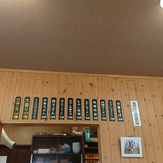 ラーメンの店みよし_2