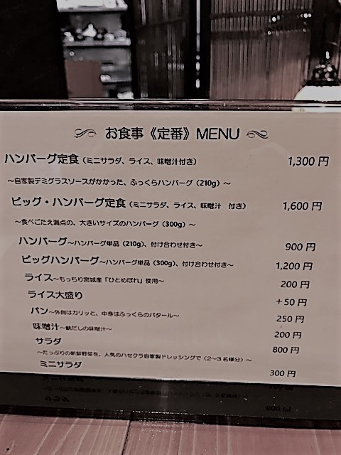 ハンバーグのはせくら 雨宮店でガッチリ ランチ の巻 By F 14トムキャット 移転 Restaurant ハセクラ レストラン ハセクラ 北四番丁 ハンバーグ 食べログ ハンバーグのはせくら 雨宮店でガッチリ ランチ の巻 By F 14トムキャット 移転 Restaurant ハセクラ レストラン ハセクラ 北四番丁 ハンバーグ 食べログ